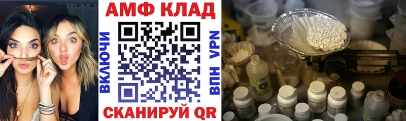 АМФ 97%  сайты даркнета как зайти  Буинск 