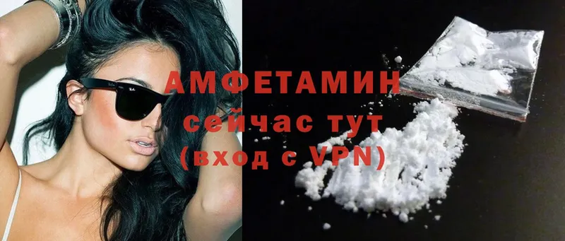 Amphetamine VHQ  закладки  Буинск 