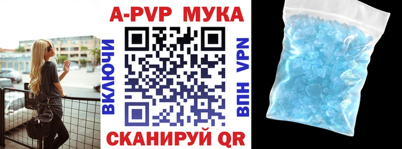 как найти наркотики  мега ссылки  Alpha PVP мука  Буинск 