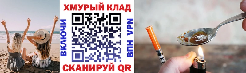 Героин VHQ  блэк спрут ссылки  Буинск 