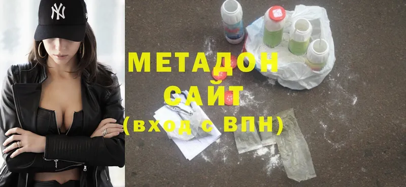 МЕТАДОН methadone  мега ТОР  Буинск 