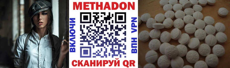 Метадон VHQ  OMG зеркало  Буинск 