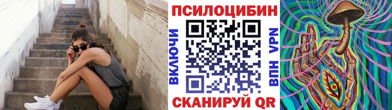 Псилоцибиновые грибы Magic Shrooms где можно купить наркотик mega ТОР Буинск